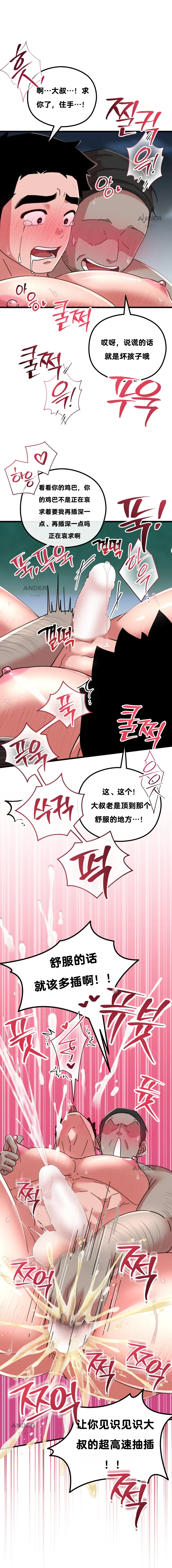 CM-爱欲出租车3 page 9 full