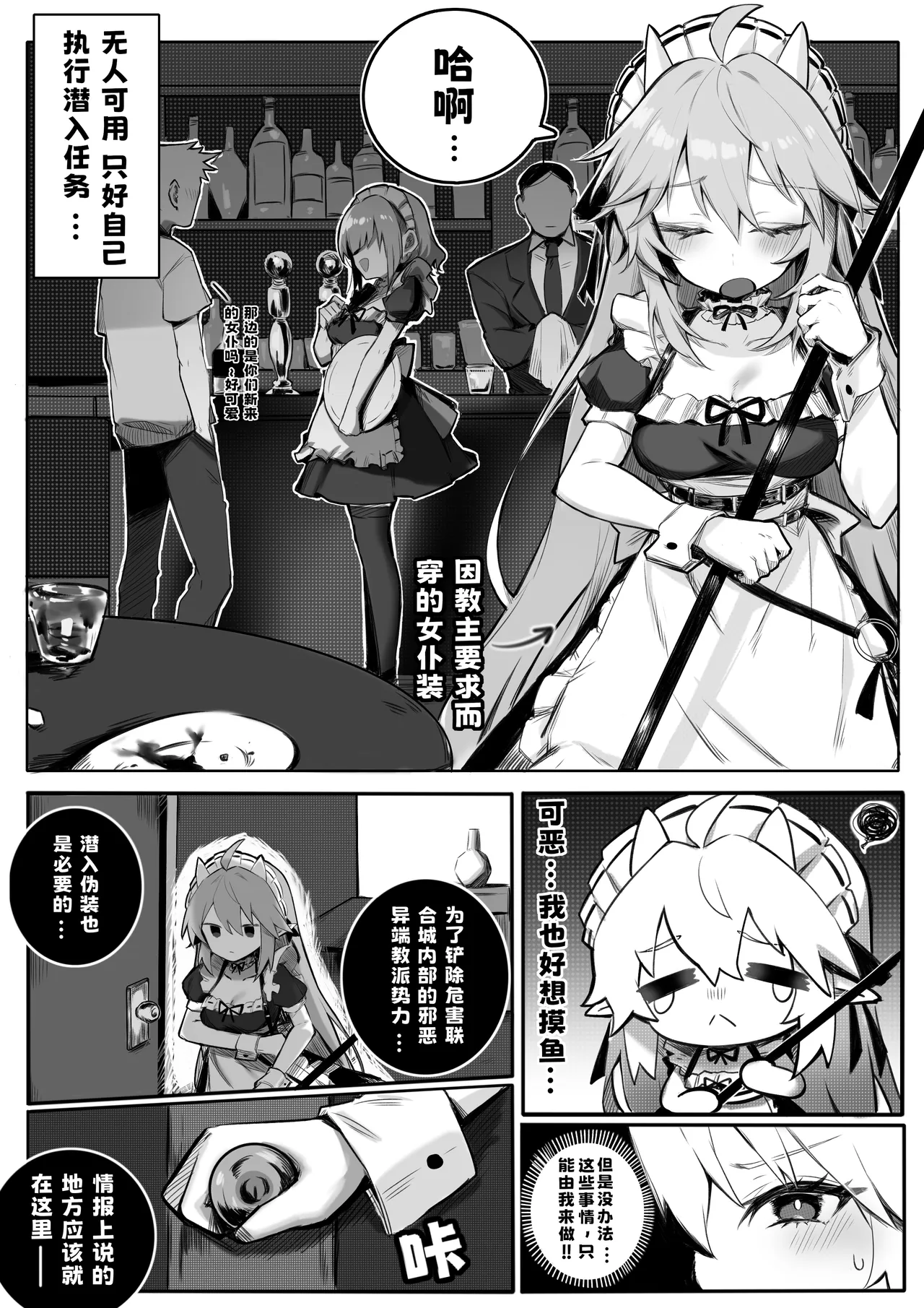 太刀使的新尝试❤️（Katana Master's NewTaste❤️） page 5 full