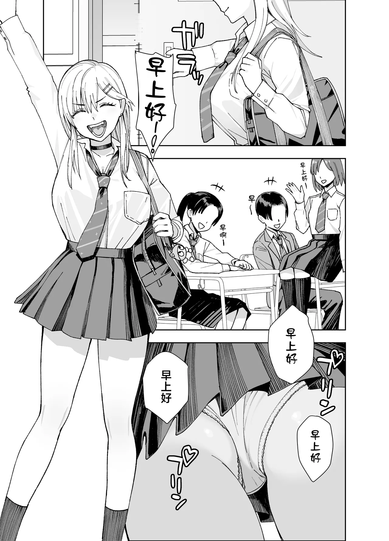 InCha na Ore Dake ga Shitte Iru Seito Kaichou no Uragawa 2. ~Senbotsu Chikubi no Senpai ga Kairaku ni Kuppuku Shite Ochiru made~ page 6 full
