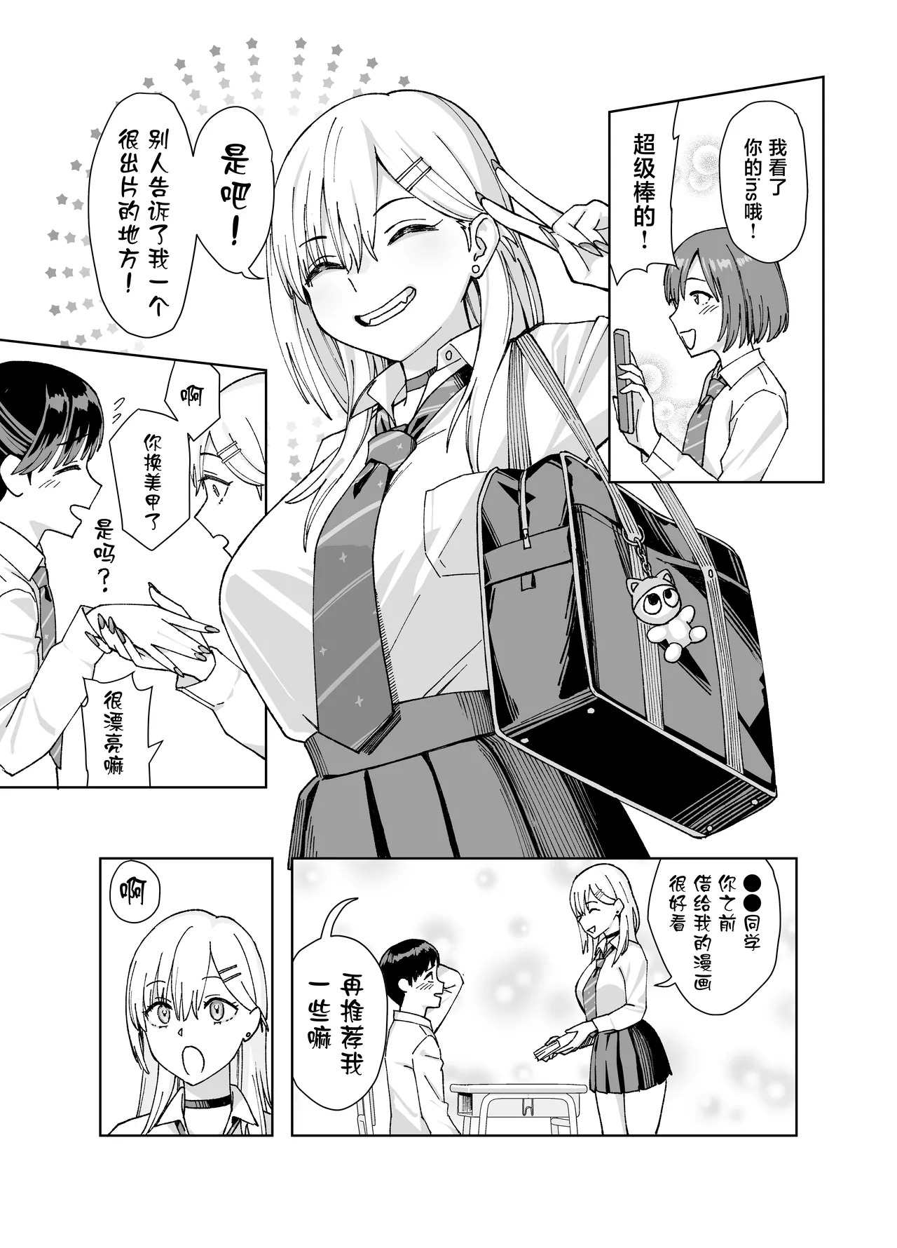 InCha na Ore Dake ga Shitte Iru Seito Kaichou no Uragawa 2. ~Senbotsu Chikubi no Senpai ga Kairaku ni Kuppuku Shite Ochiru made~ page 7 full