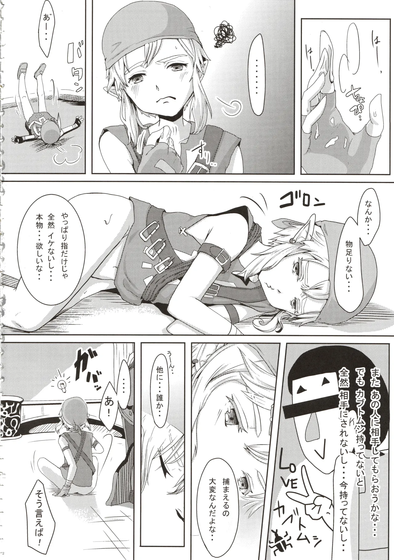 Yokujou yuusha ha sekksu shitai page 3 full