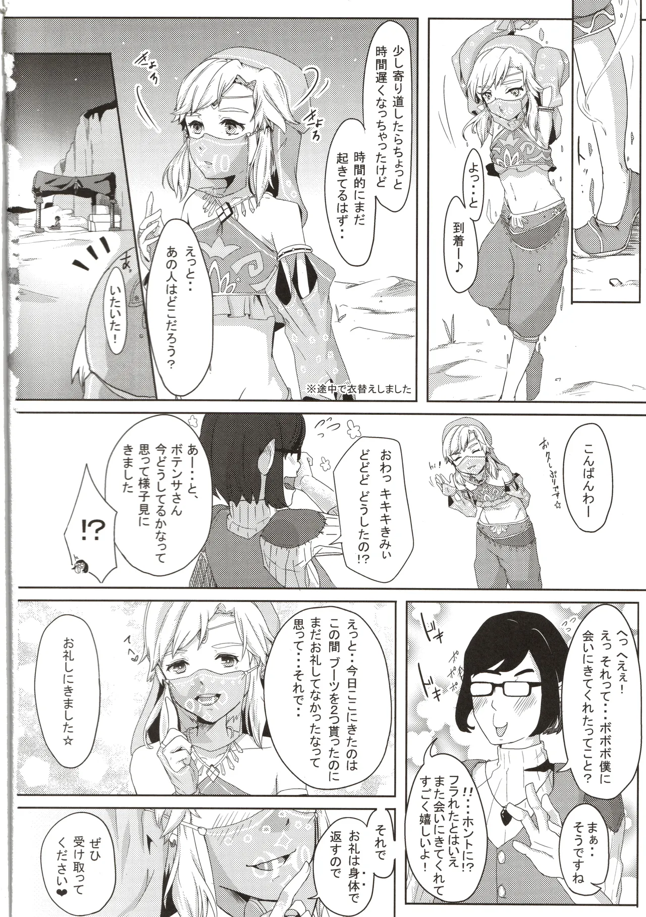 Yokujou yuusha ha sekksu shitai page 5 full