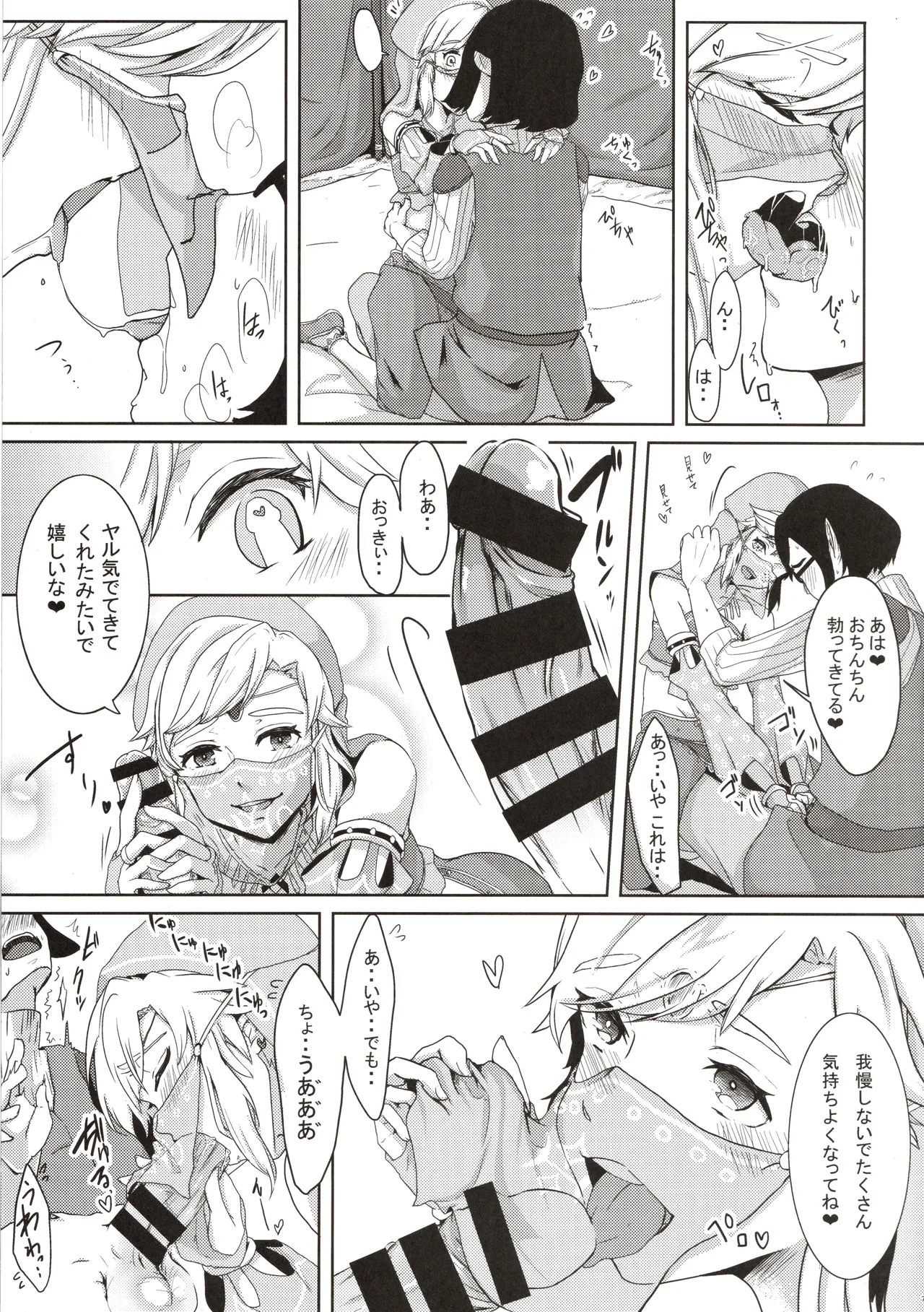Yokujou yuusha ha sekksu shitai page 8 full