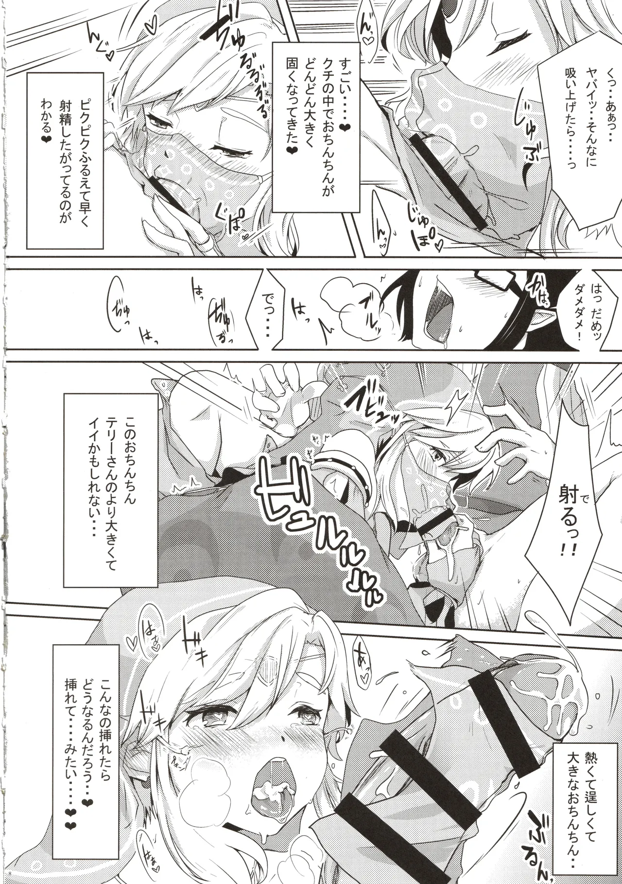 Yokujou yuusha ha sekksu shitai page 9 full