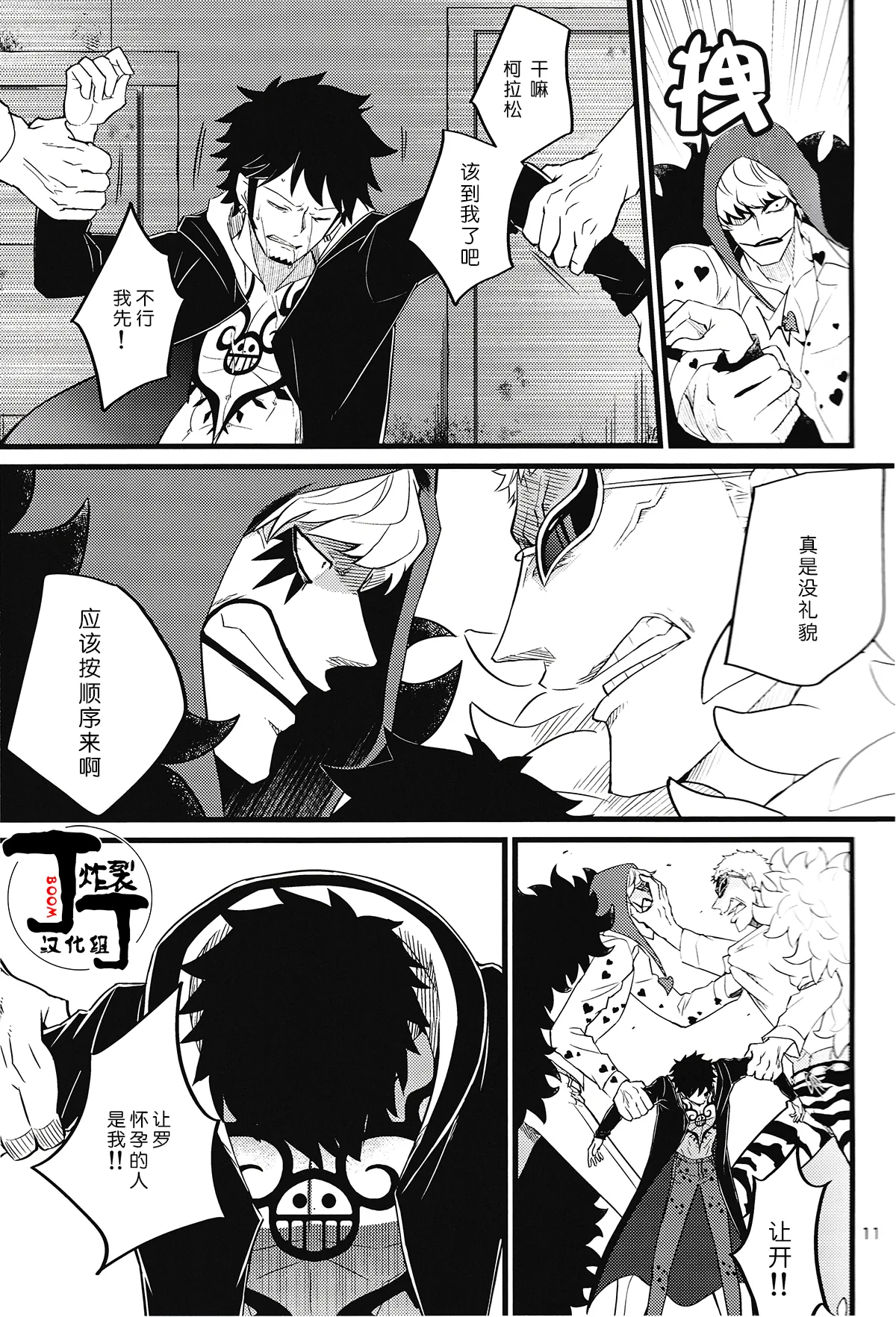 SEXUAL SELECTION page 10 full