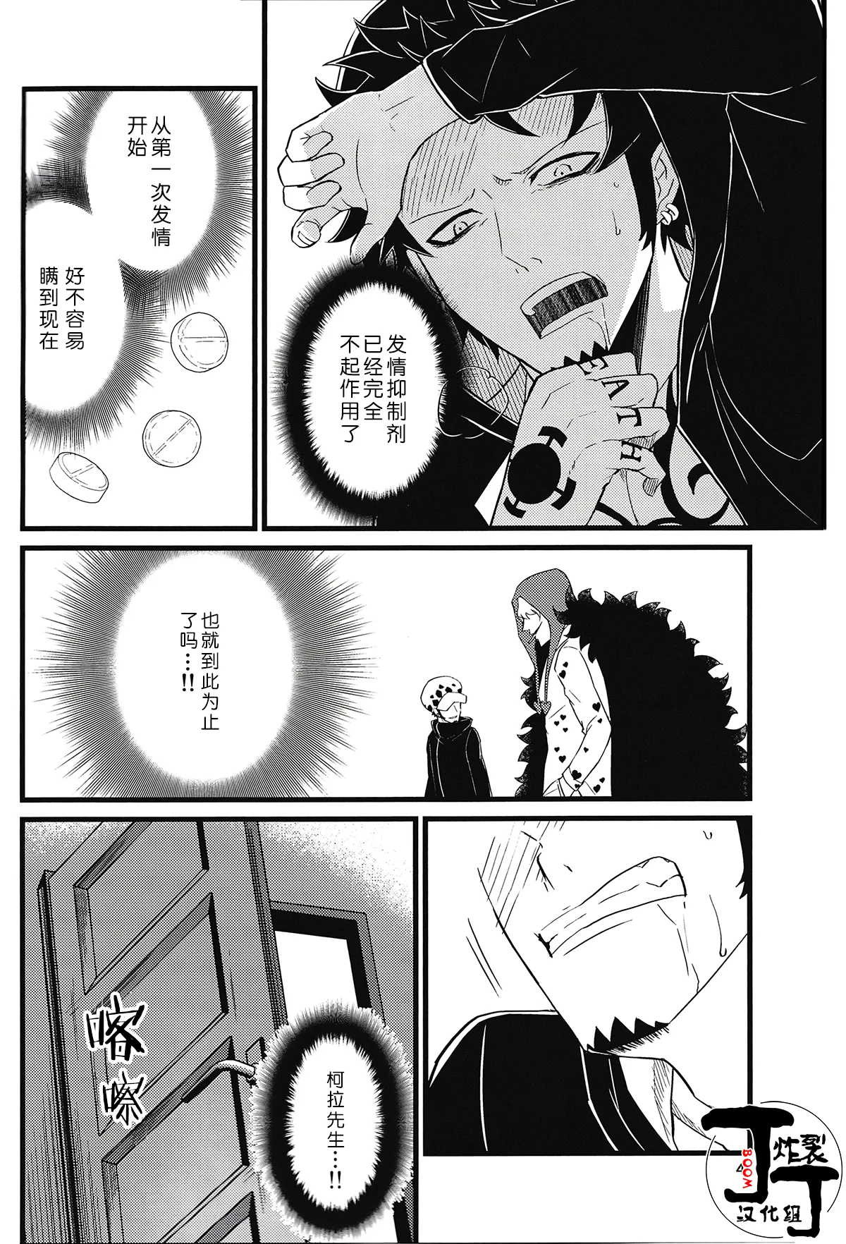 SEXUAL SELECTION page 3 full