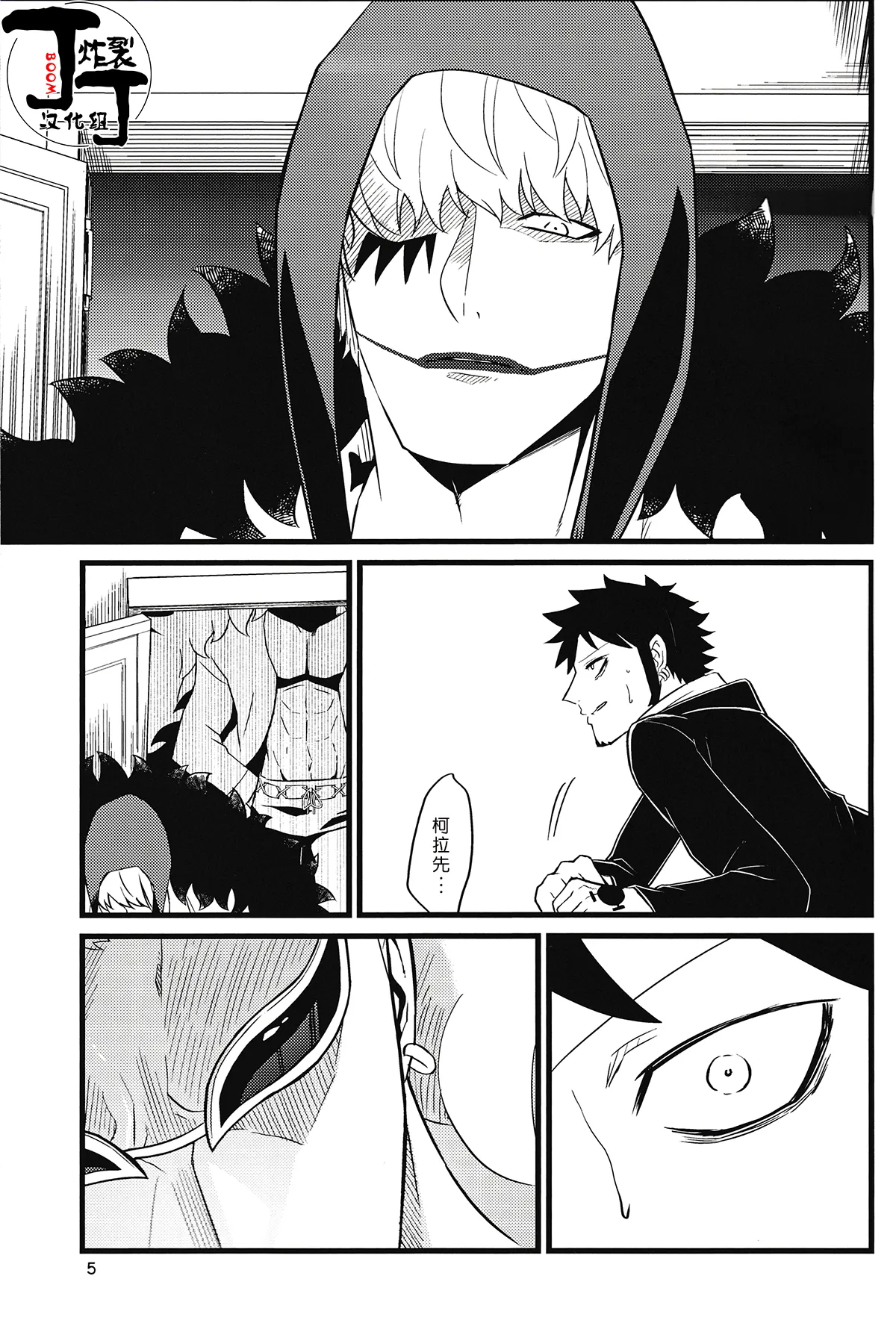 SEXUAL SELECTION page 4 full