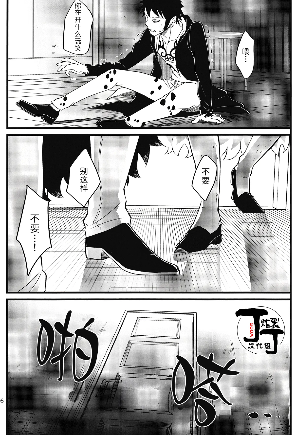 SEXUAL SELECTION page 5 full