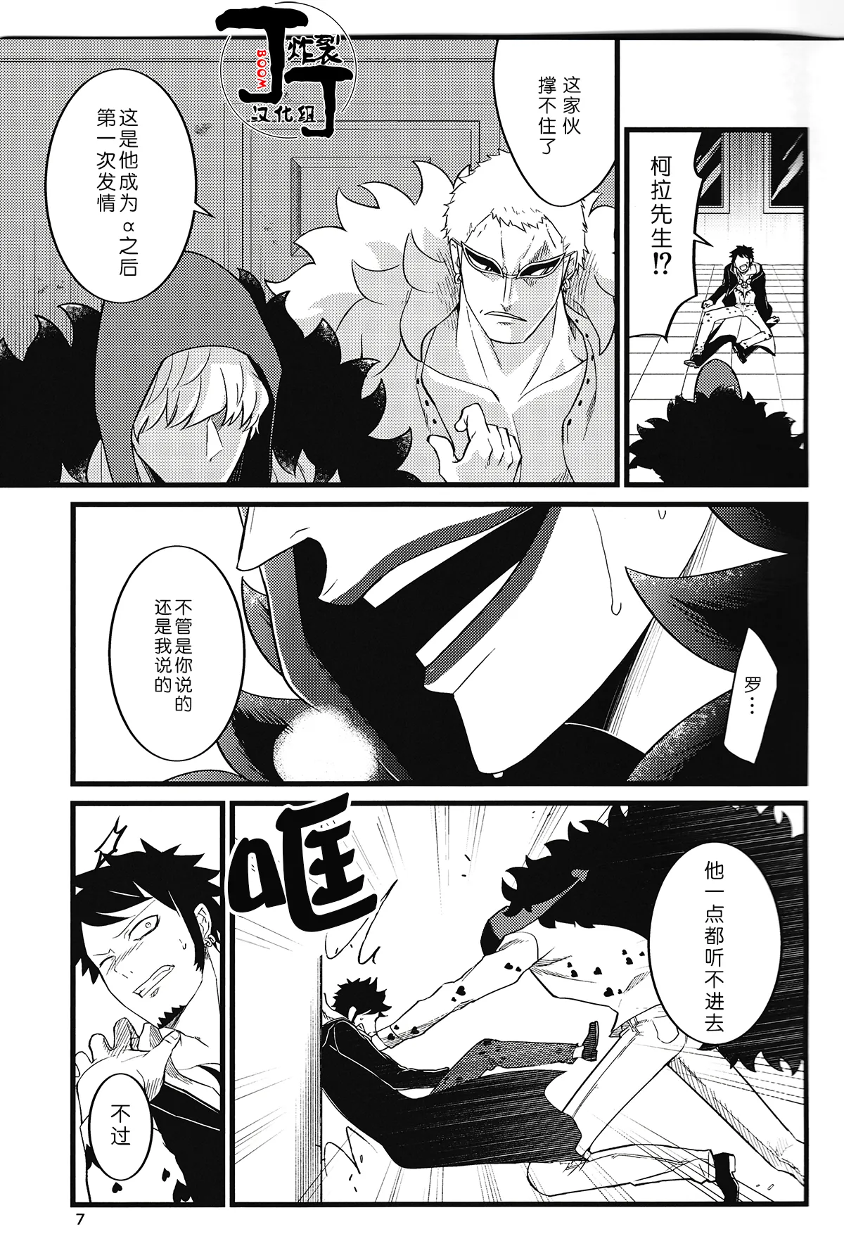 SEXUAL SELECTION page 6 full