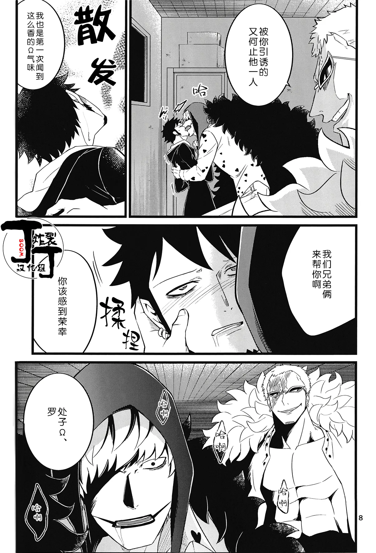 SEXUAL SELECTION page 7 full