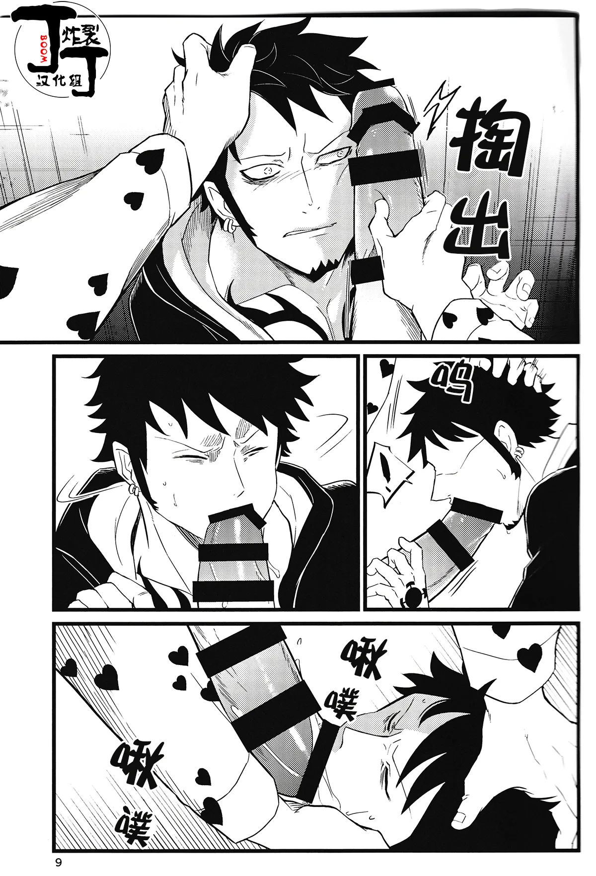 SEXUAL SELECTION page 8 full