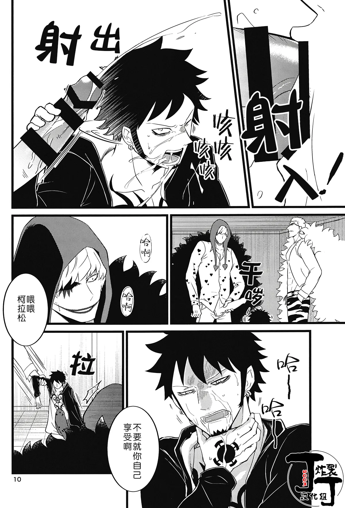 SEXUAL SELECTION page 9 full