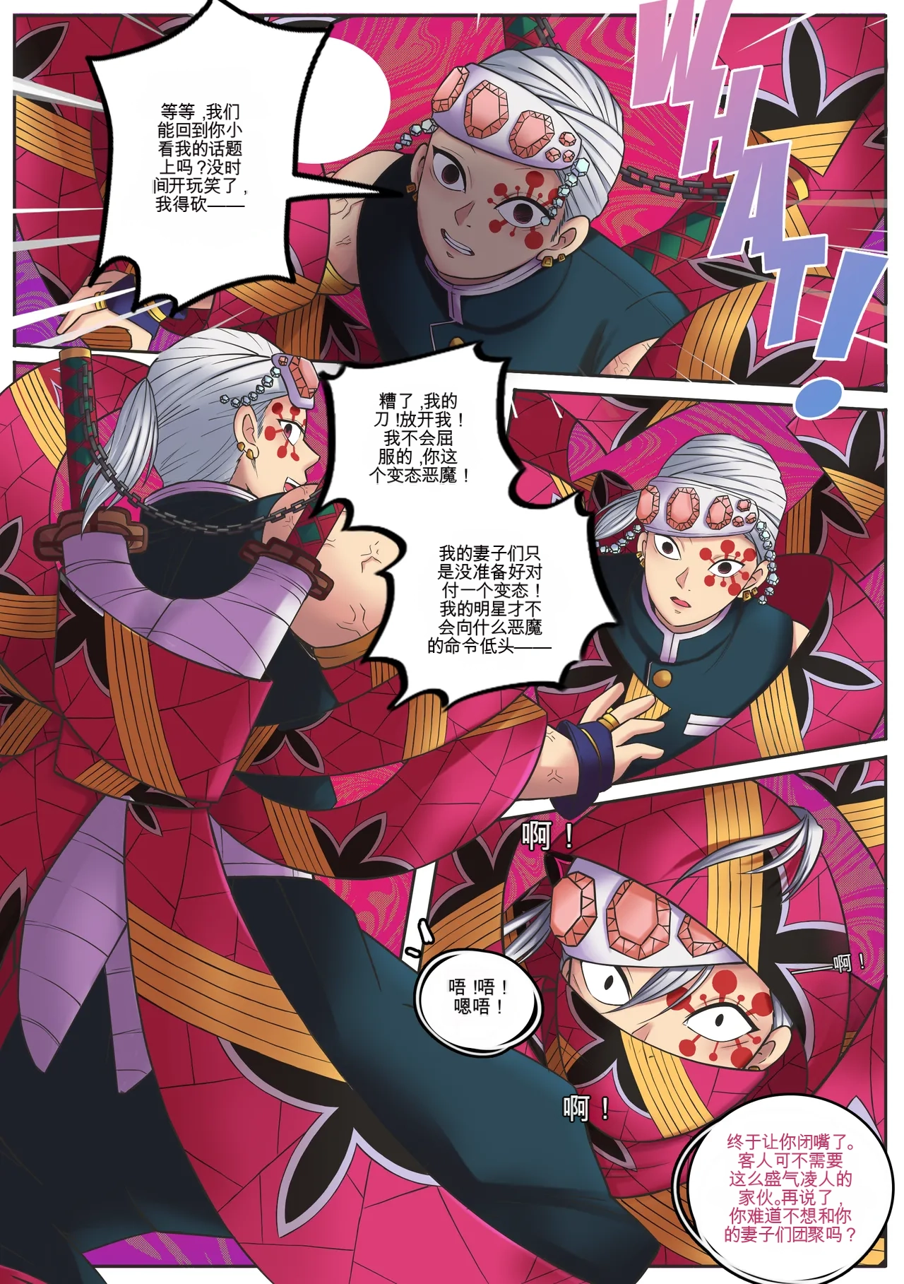 Demon Slayer   Kimetsu No Yaiba  Red Light District page 3 full