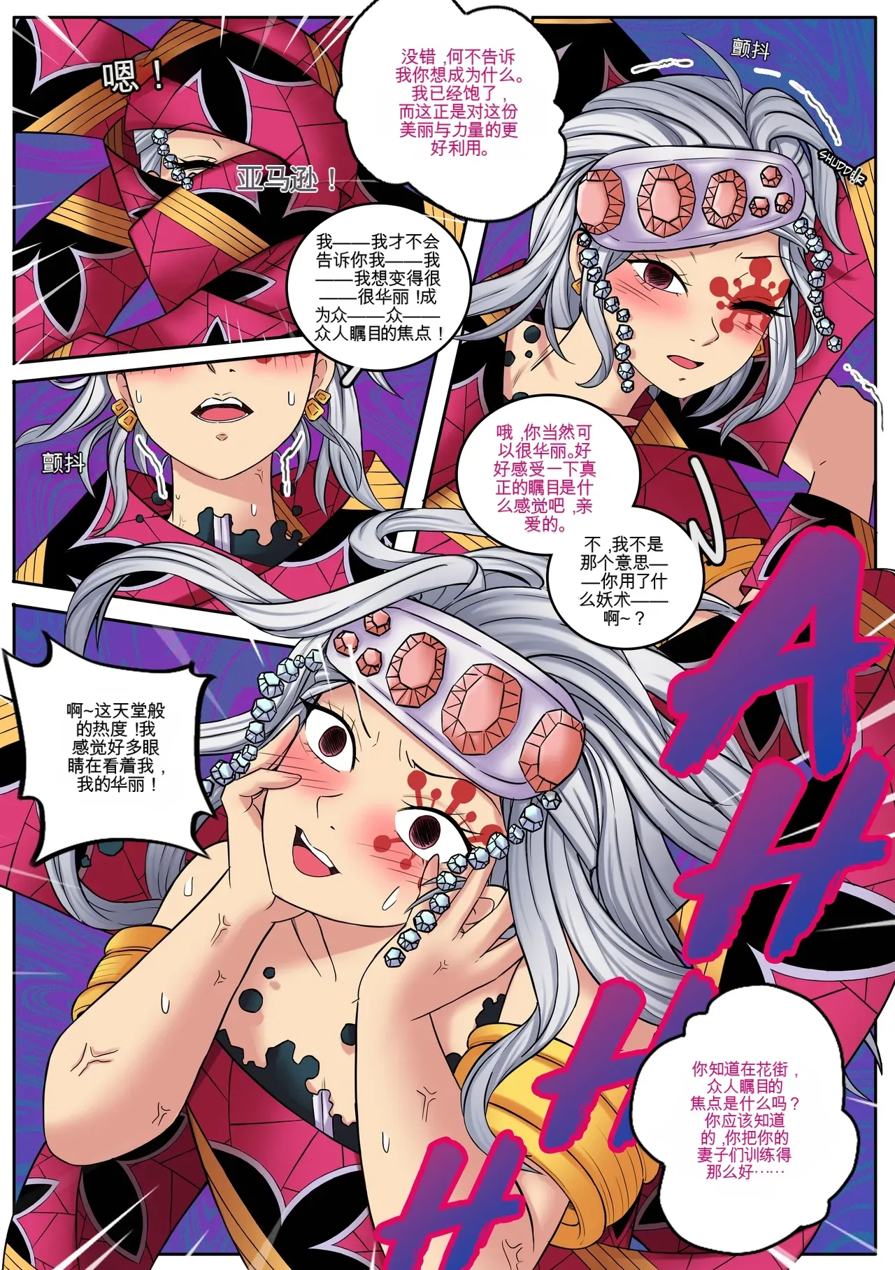 Demon Slayer   Kimetsu No Yaiba  Red Light District page 4 full