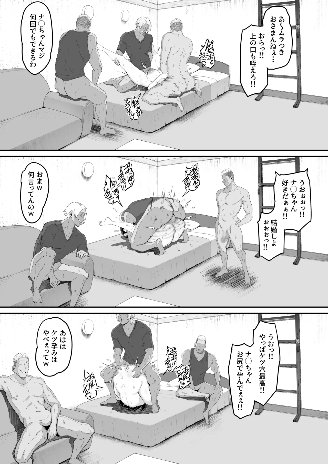とある大◯生の14ページ漫画 セリフあり＆なし page 10 full