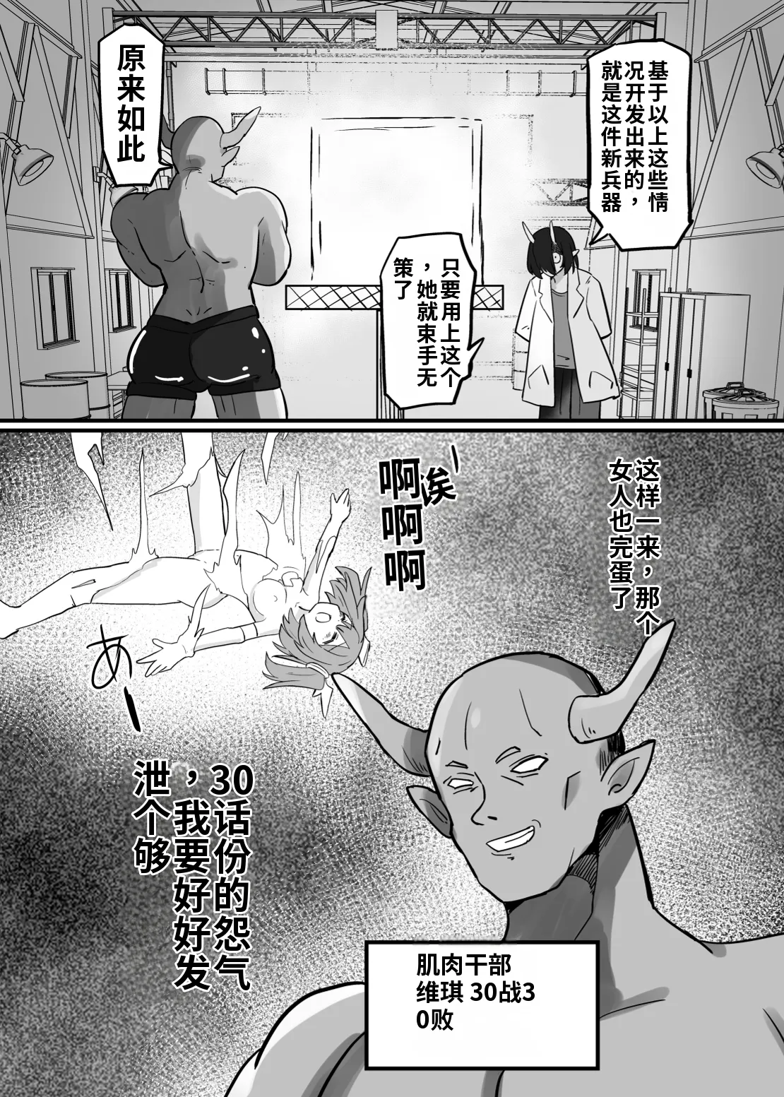 Holy Winged Angel Luminastia henshin bōgai de dai pinchi page 8 full