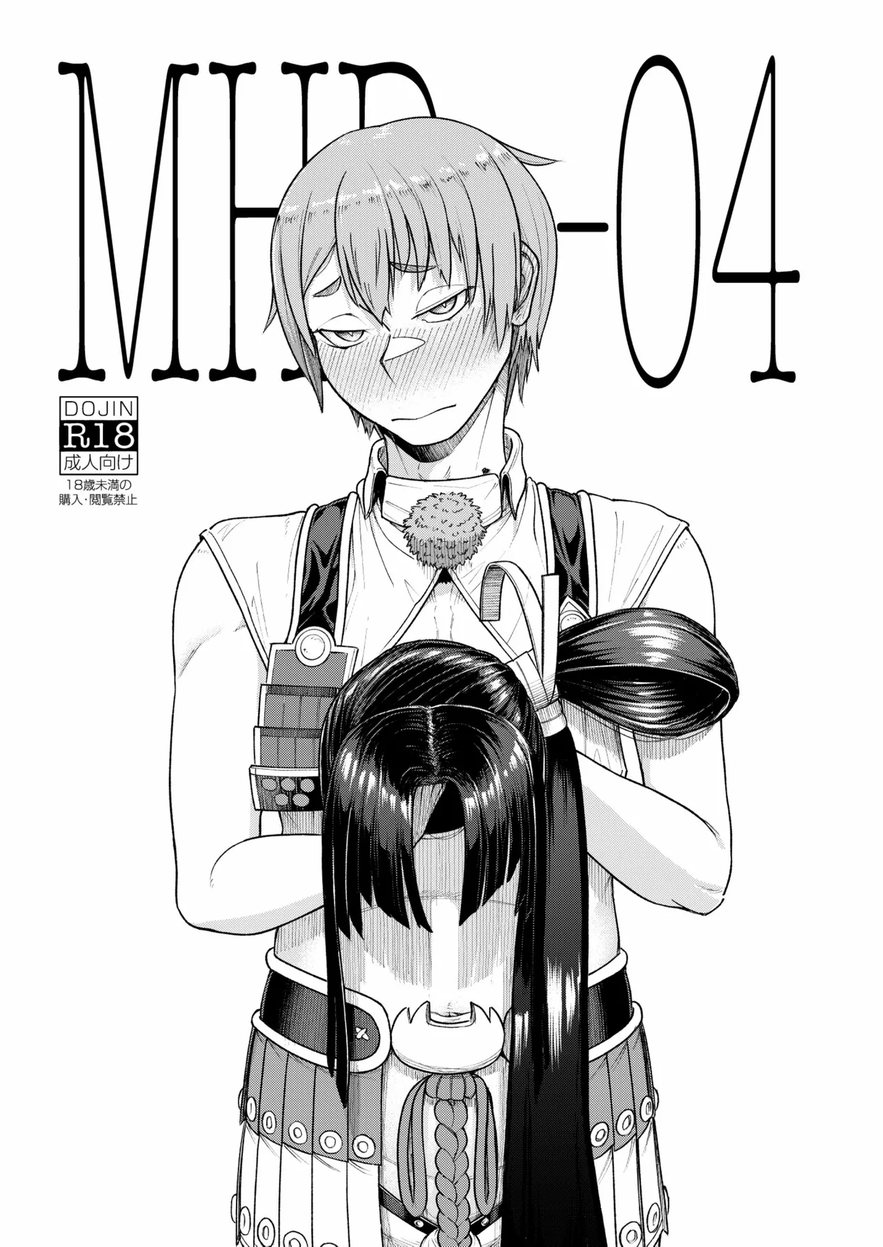 MHD-04 page 1 full