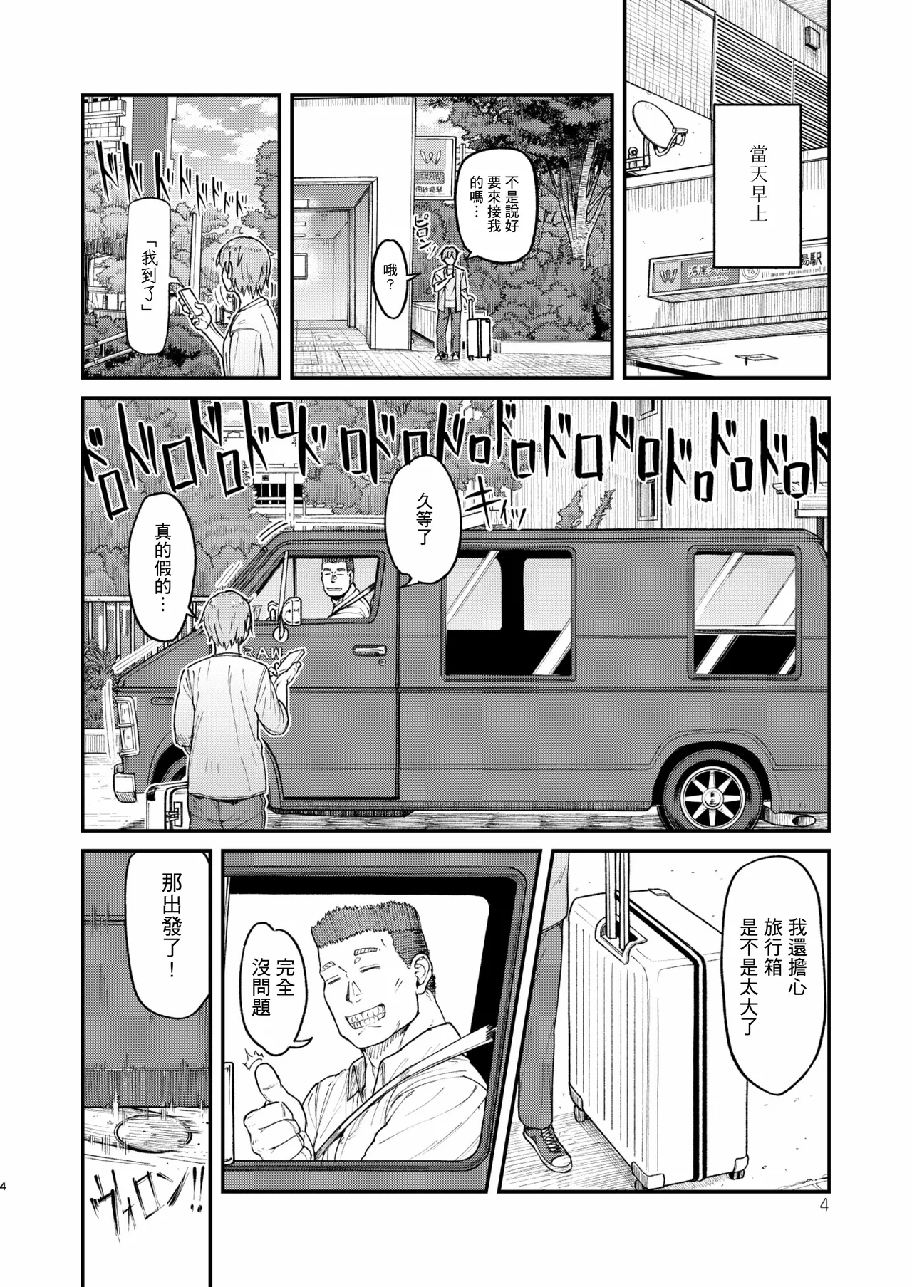 MHD-04 page 4 full