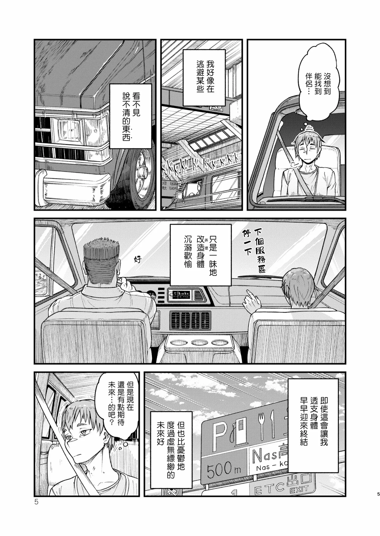 MHD-04 page 5 full