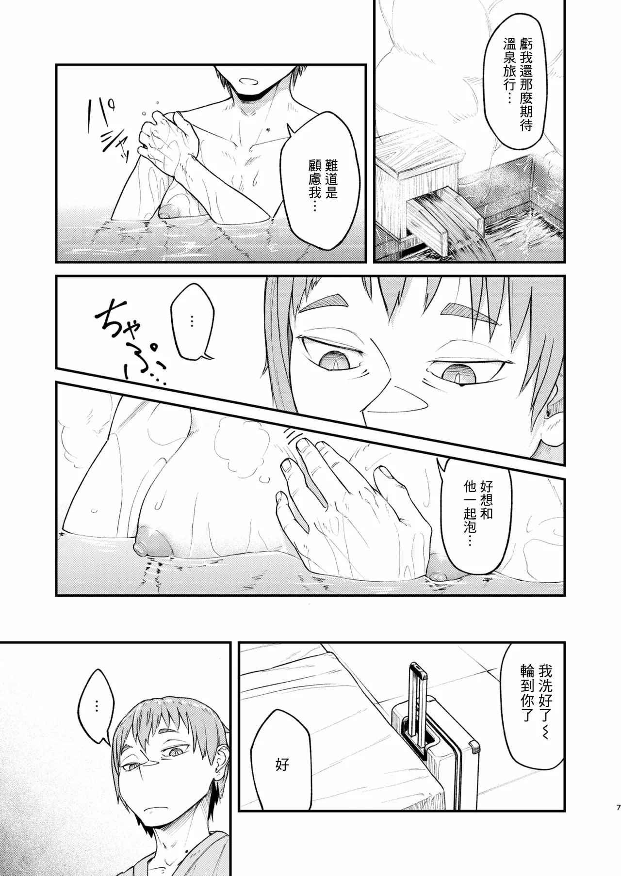 MHD-04 page 7 full