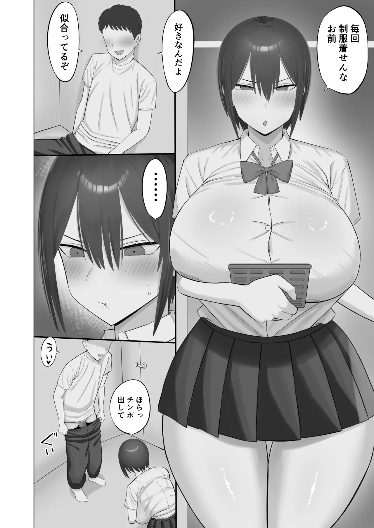 幼なじみんチがピンサロやってる page 5 full