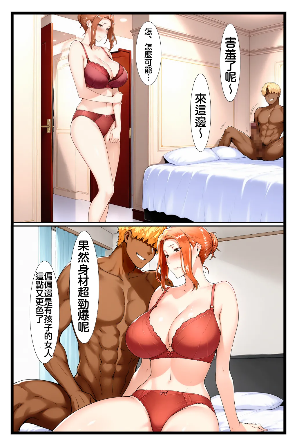 橘家のその後 リーダー×京香編 page 7 full