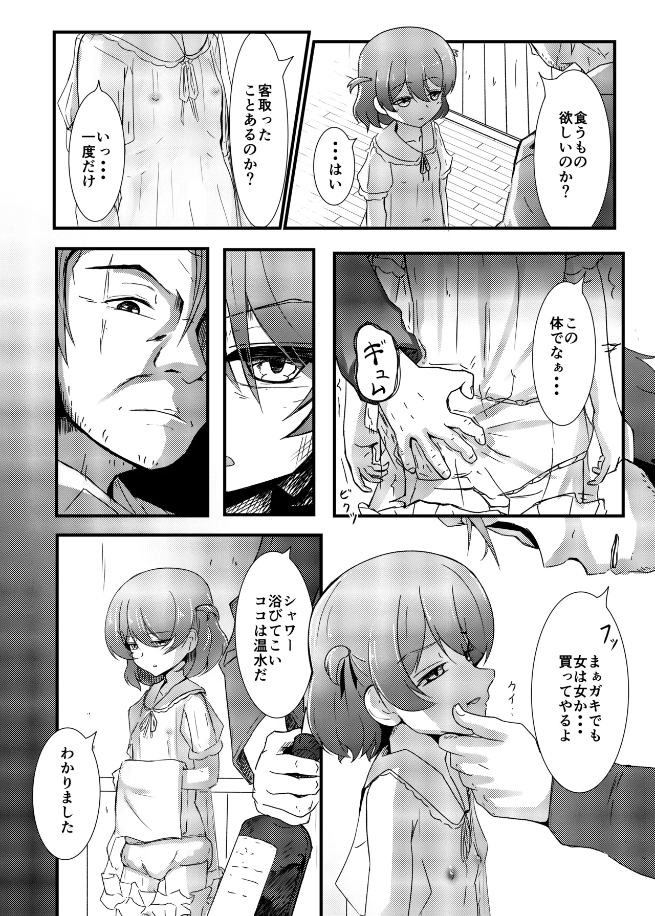 Gunjin-san Ni Kawaremashita page 4 full