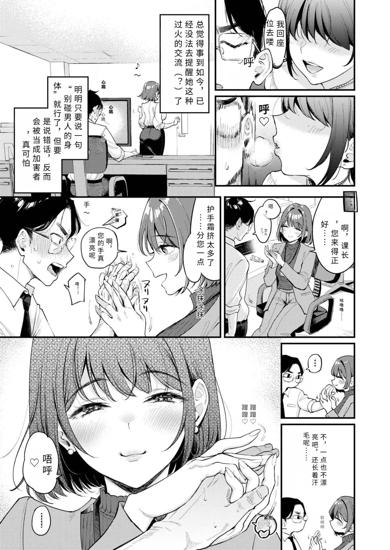 ose！ ose！ saionzi sann【AI translation】 page 5 full
