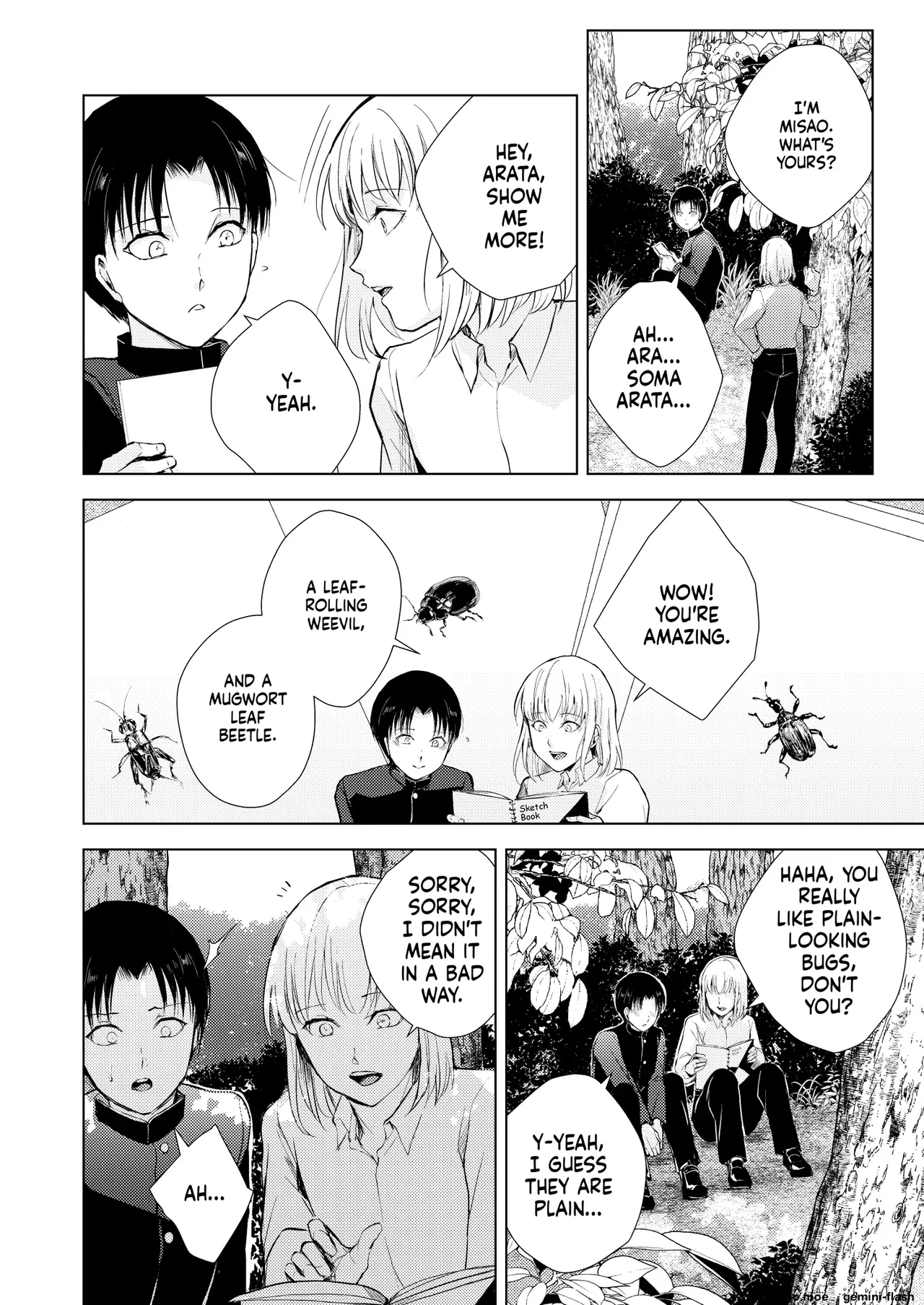 藤屋敷の標本 page 5 full