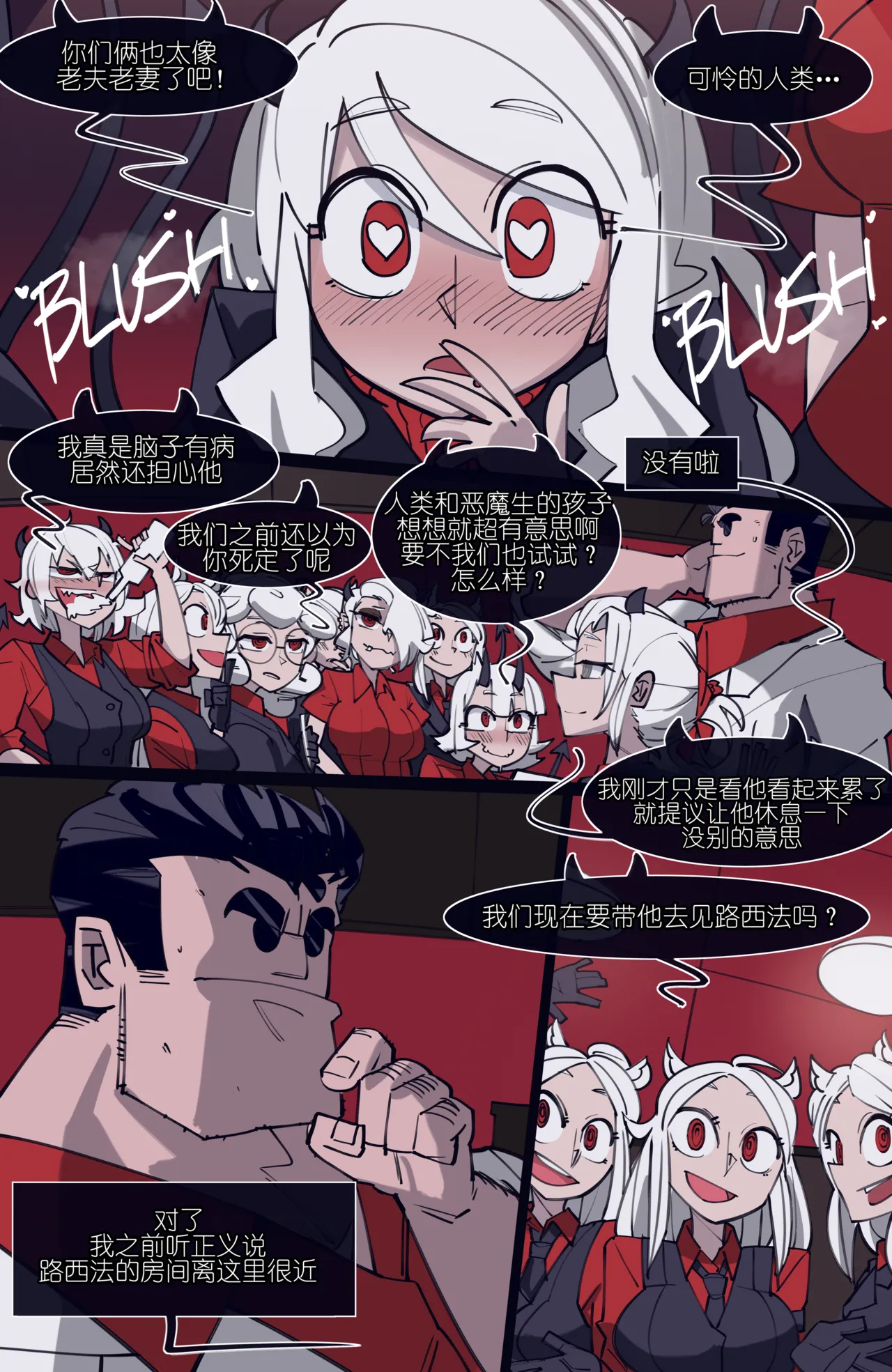 MEMORY Akuma Harem no Subete Soshite Sonogo no Monogatari Ch.8 Lucifer page 2 full