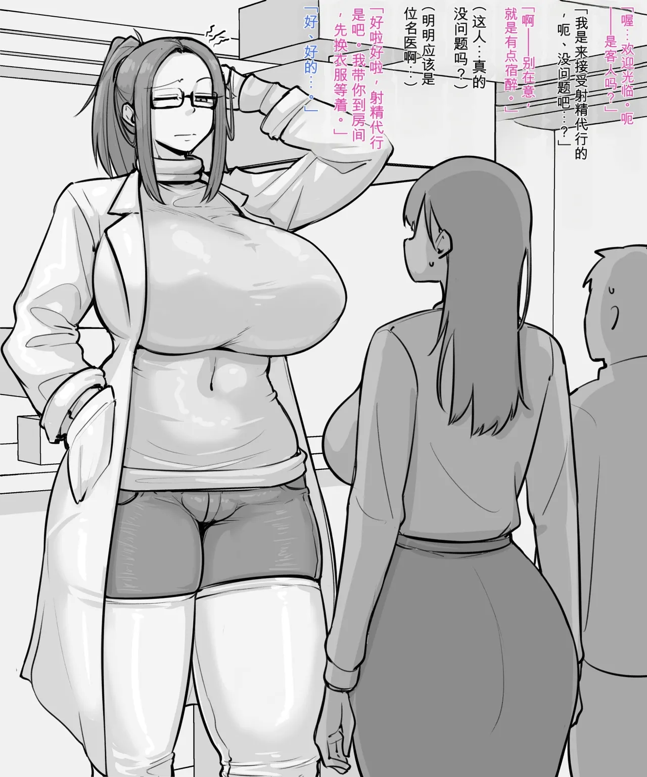 扶她射精代行服务1-3 page 5 full