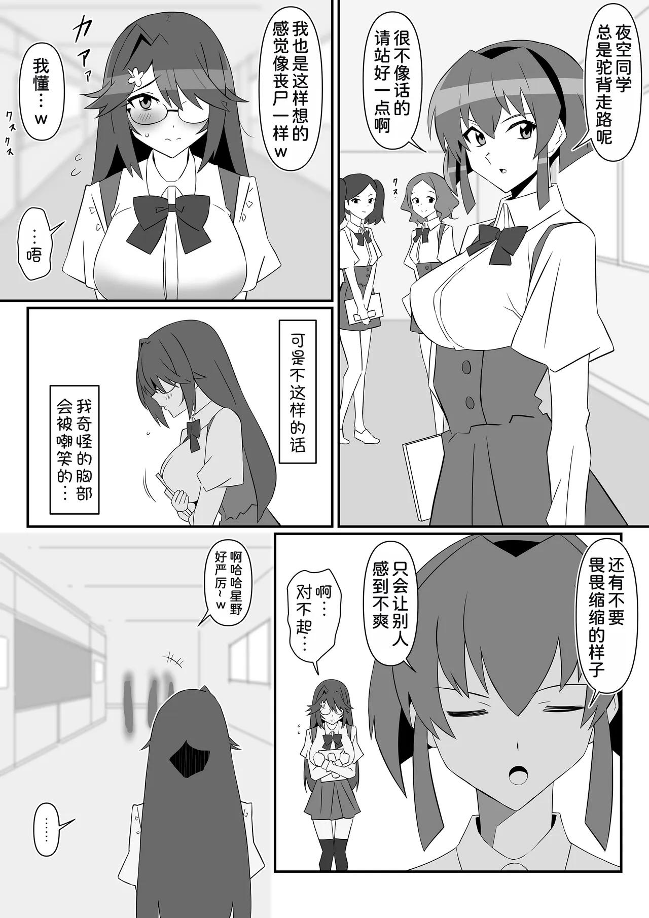 Zombie Harem Life ~ZERO page 7 full