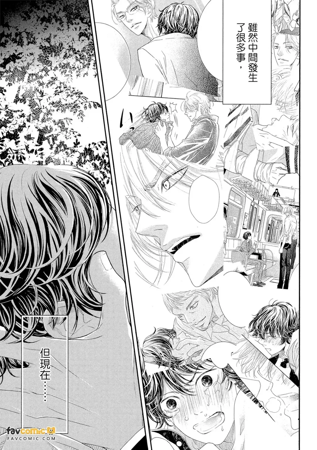 Akuma to Keiyaku ~ Kare no Ijiwaruna Aishi-kata ~︱恶魔契约 ~他的坏心眼爱情~ page 6 full