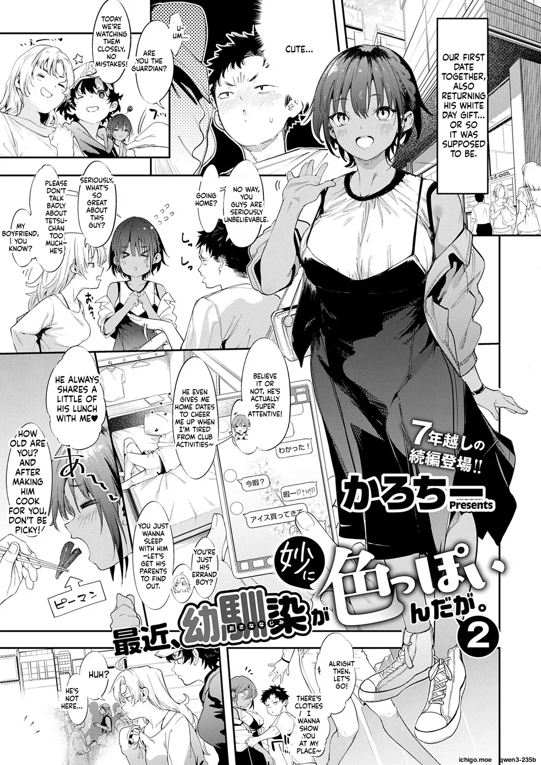My Childhood Friend's Been Strangely Sexy Lately. 2 page 1 full