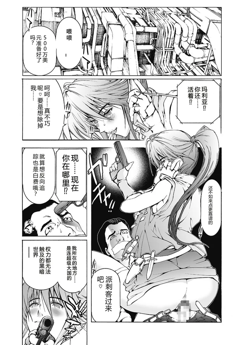 Dorei Choukyoushi SLAVE BREAKER page 5 full
