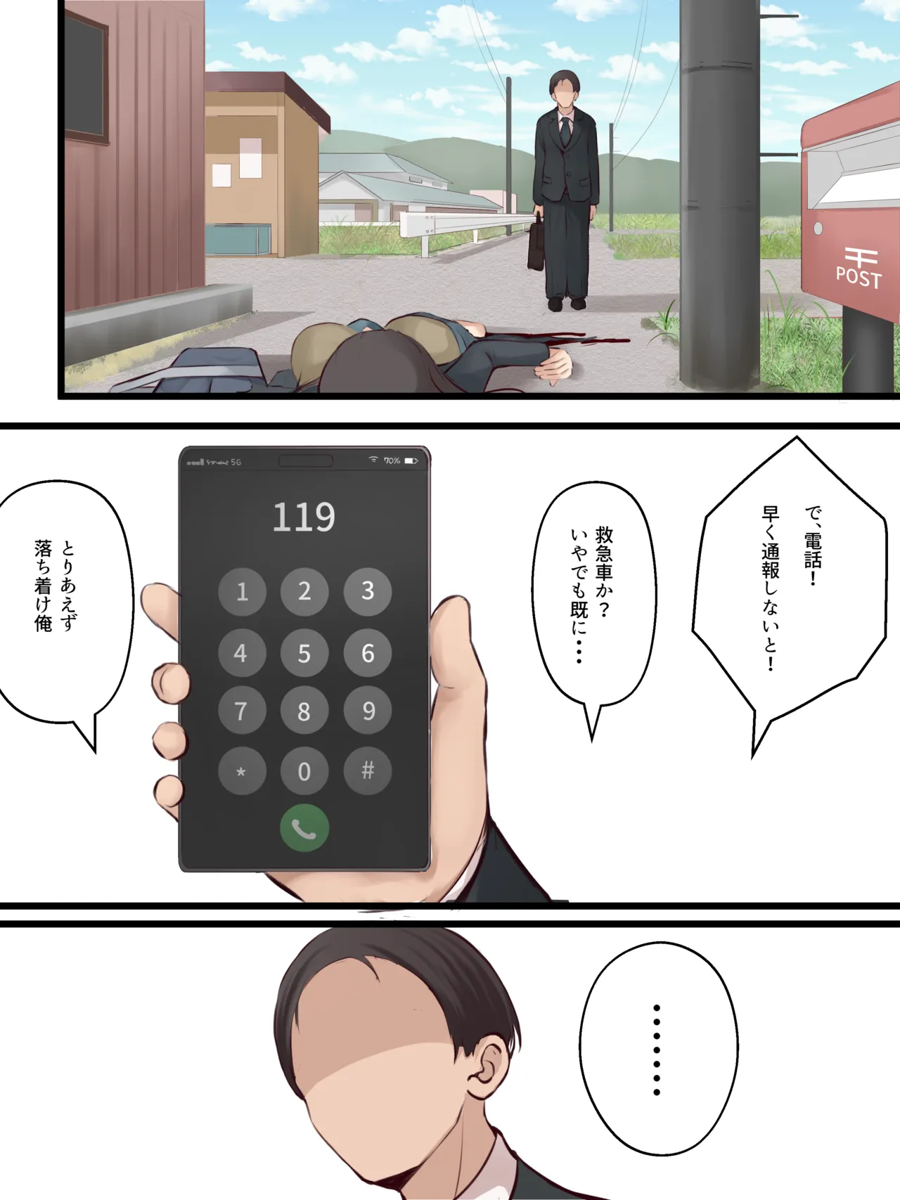 オナホ持ち帰り 【支援サイト限定】11P page 4 full