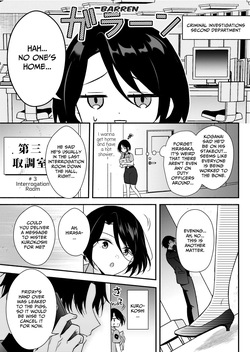[Asato Maaru] Torishirabe Shitsu - Toshishita Koukatsu Keiji ni Ochiru Made Shuuchakusareru | Interrogation Room ~Detained by a Devilish Younger Detective~ [English] [rubyr] — page 11