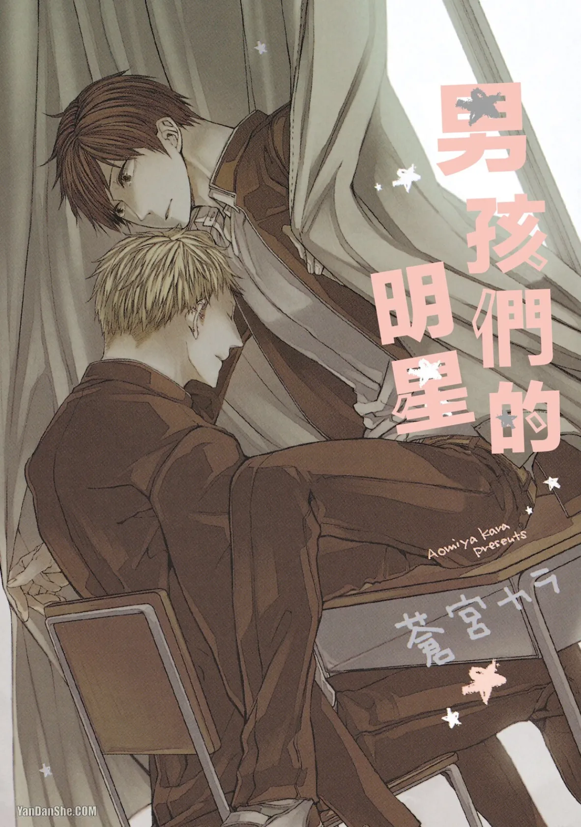 Oko-sama Star︱男孩们的明星 page 2 full