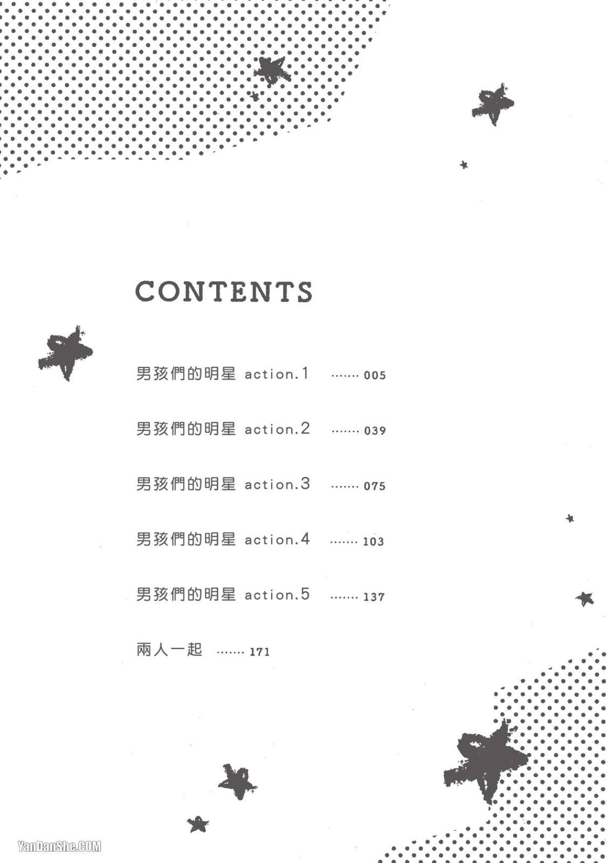Oko-sama Star︱男孩们的明星 page 3 full