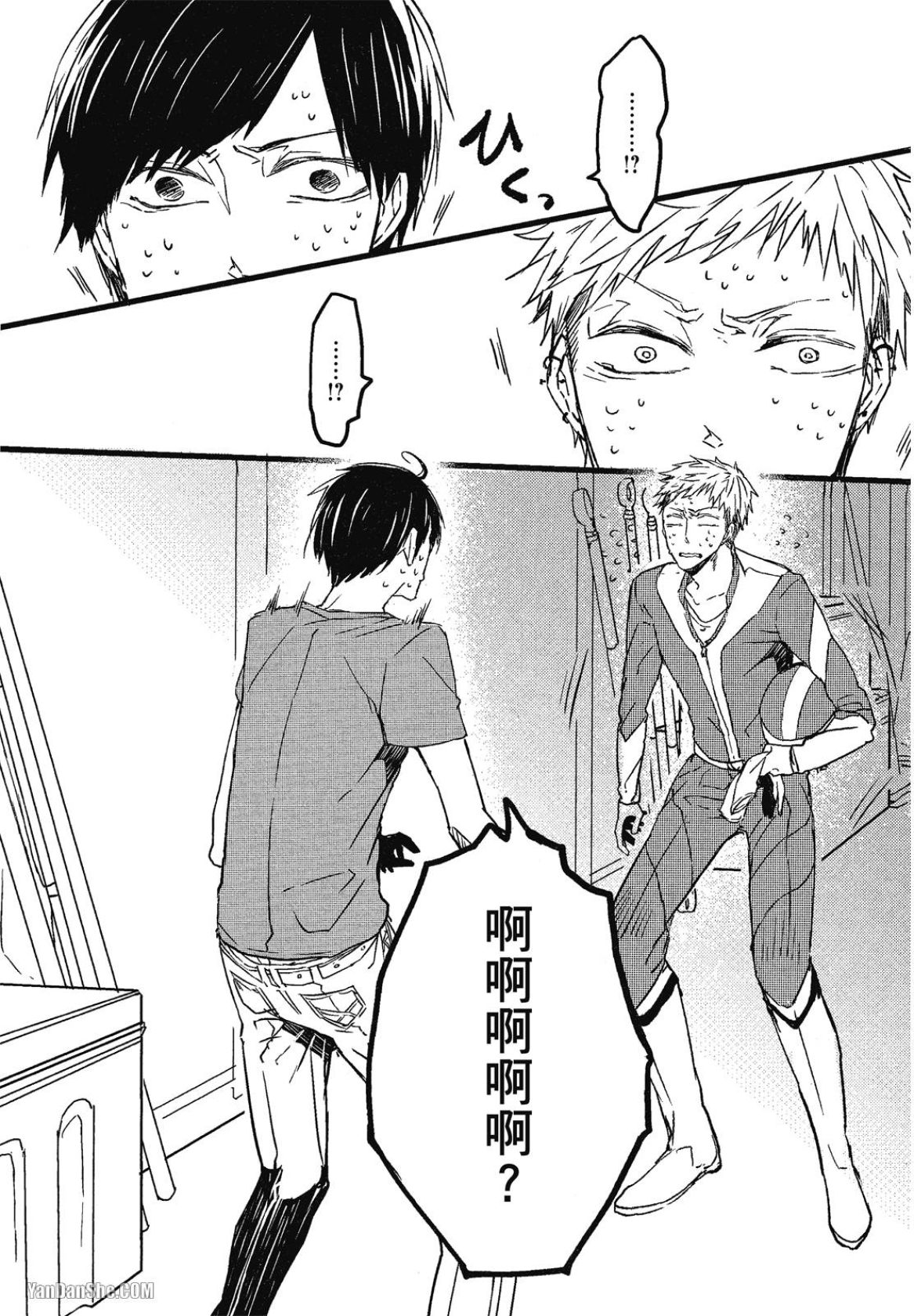 Oko-sama Star︱男孩们的明星 page 4 full