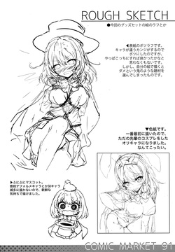 (C91) [RETRO (Kiba Satoshi)] Kuru CURU Kuru MAGIC! (Tejina Senpai) [English] [MTL] — page 15