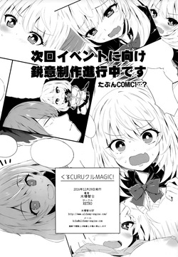 (C91) [RETRO (Kiba Satoshi)] Kuru CURU Kuru MAGIC! (Tejina Senpai) [English] [MTL] — page 17