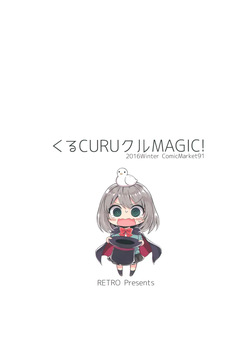 (C91) [RETRO (Kiba Satoshi)] Kuru CURU Kuru MAGIC! (Tejina Senpai) [English] [MTL] — page 18