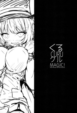 (C91) [RETRO (Kiba Satoshi)] Kuru CURU Kuru MAGIC! (Tejina Senpai) [English] [MTL] — page 2