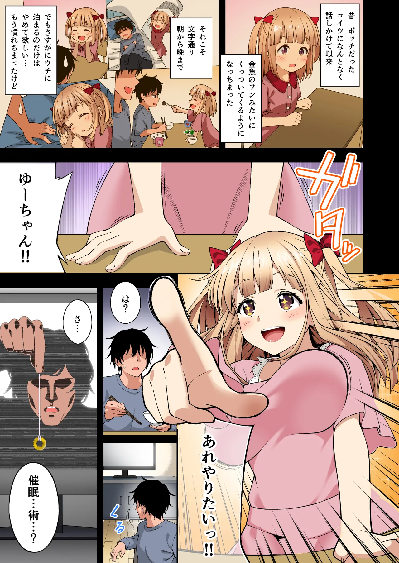 Saimin Gakuen Full Color Soushuuhen Vol. 1 + Vol. 2 page 8 full