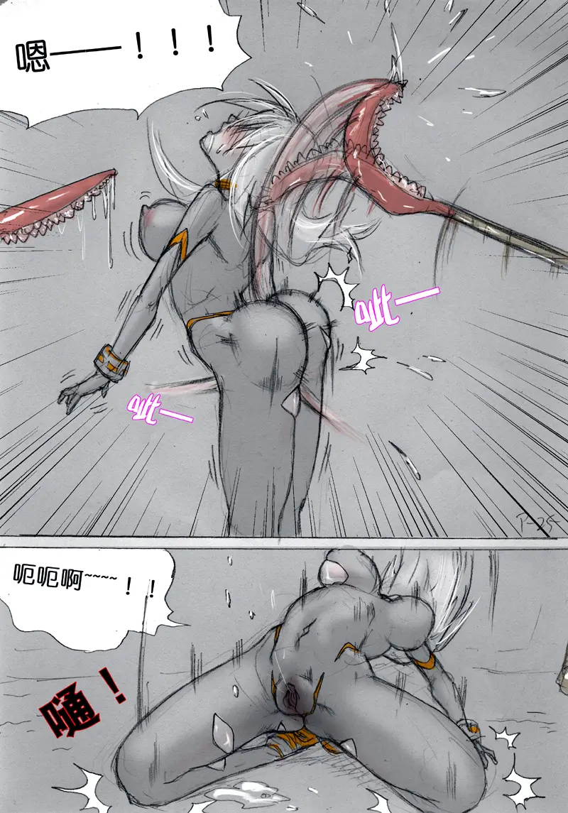 食液擂台 2 page 9 full