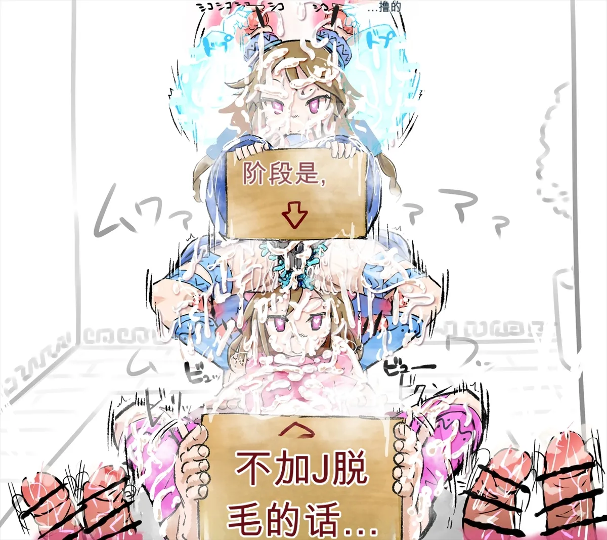 超能力姉妹、意識あるまま操られ、手コキ足コキぶっかけご奉仕【机翻自用】 page 10 full