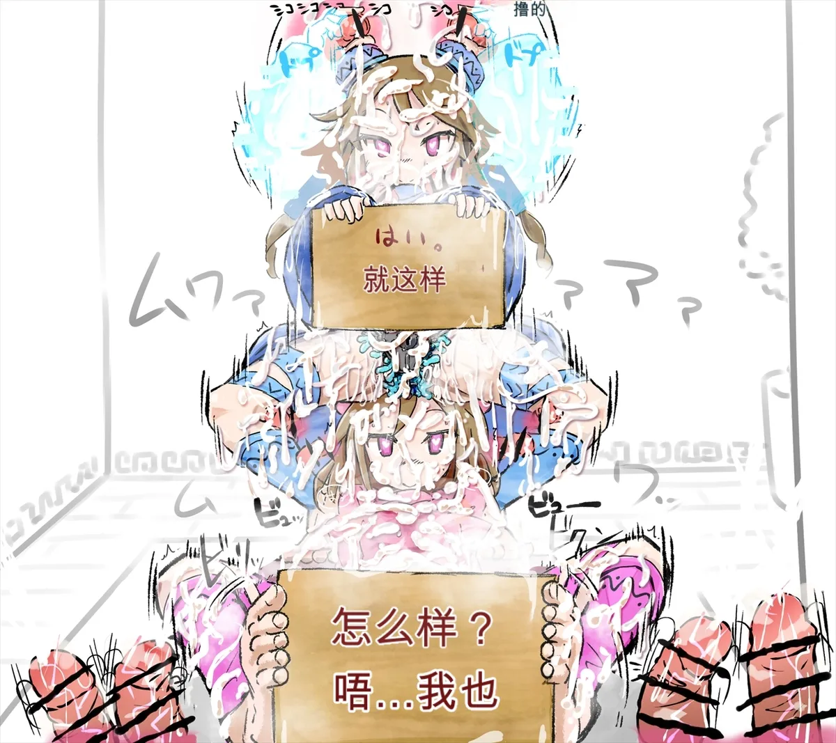 超能力姉妹、意識あるまま操られ、手コキ足コキぶっかけご奉仕【机翻自用】 page 5 full