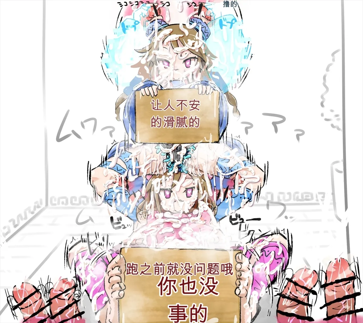 超能力姉妹、意識あるまま操られ、手コキ足コキぶっかけご奉仕【机翻自用】 page 7 full