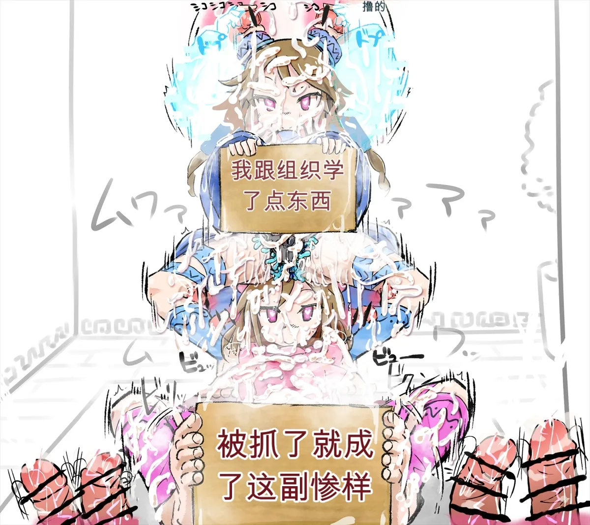 超能力姉妹、意識あるまま操られ、手コキ足コキぶっかけご奉仕【机翻自用】 page 8 full